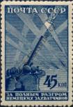 Stamp Soviet Union Catalog number: 846