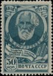 Stamp Soviet Union Catalog number: 883