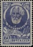 Stamp Soviet Union Catalog number: 884