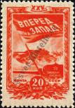 Stamp Soviet Union Catalog number: 886