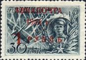 Stamp Soviet Union Catalog number: 899