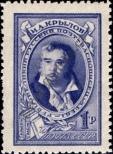 Stamp Soviet Union Catalog number: 938