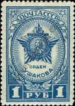 Stamp Soviet Union Catalog number: 944/A