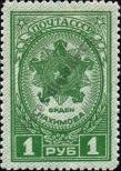 Stamp Soviet Union Catalog number: 945/A