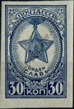 Stamp Soviet Union Catalog number: 941/B