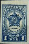 Stamp Soviet Union Catalog number: 944/B