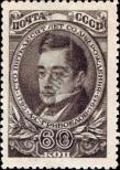 Stamp Soviet Union Catalog number: 947