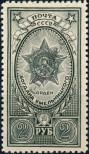 Stamp Soviet Union Catalog number: 949/a