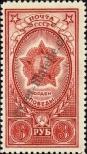 Stamp Soviet Union Catalog number: 950/a