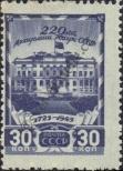 Stamp Soviet Union Catalog number: 963