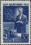 Stamp  Catalog number: 965