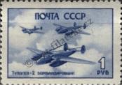 Stamp Soviet Union Catalog number: 975