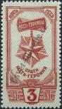 Stamp Soviet Union Catalog number: 996