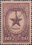 Stamp Soviet Union Catalog number: 1026/A