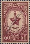 Stamp Soviet Union Catalog number: 1029/A