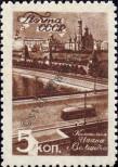 Stamp Soviet Union Catalog number: 1056