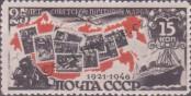 Stamp Soviet Union Catalog number: 1071/A