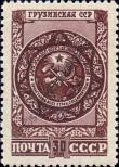 Stamp Soviet Union Catalog number: 1097