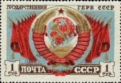 Stamp Soviet Union Catalog number: 1108