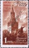 Stamp Soviet Union Catalog number: 1124