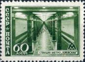 Stamp Soviet Union Catalog number: 1129