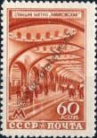 Stamp Soviet Union Catalog number: 1130