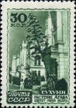 Stamp Soviet Union Catalog number: 1153