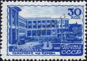 Stamp Soviet Union Catalog number: 1158
