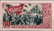 Stamp Soviet Union Catalog number: 1162/B