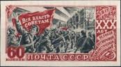 Stamp Soviet Union Catalog number: 1164/B