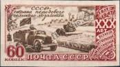 Stamp Soviet Union Catalog number: 1165/B