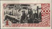 Stamp Soviet Union Catalog number: 1166/B