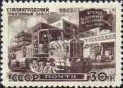 Stamp Soviet Union Catalog number: 1170/A