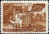 Stamp Soviet Union Catalog number: 1172/A