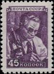 Stamp Soviet Union Catalog number: 1209