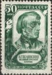 Stamp Soviet Union Catalog number: 1215