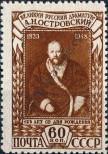 Stamp Soviet Union Catalog number: 1218