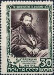 Stamp Soviet Union Catalog number: 1220