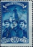 Stamp Soviet Union Catalog number: 1236