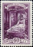 Stamp Soviet Union Catalog number: 1237