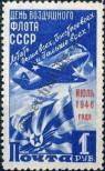 Stamp Soviet Union Catalog number: 1240
