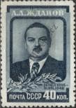 Stamp Soviet Union Catalog number: 1241