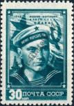 Stamp Soviet Union Catalog number: 1242