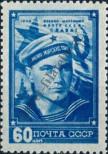 Stamp Soviet Union Catalog number: 1243
