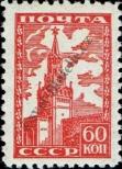 Stamp Soviet Union Catalog number: 1244