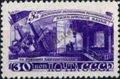 Stamp Soviet Union Catalog number: 1261
