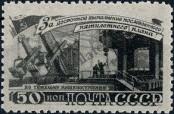 Stamp Soviet Union Catalog number: 1264