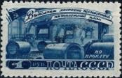 Stamp Soviet Union Catalog number: 1267