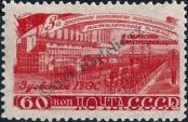 Stamp Soviet Union Catalog number: 1273