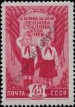 Stamp Soviet Union Catalog number: 1276